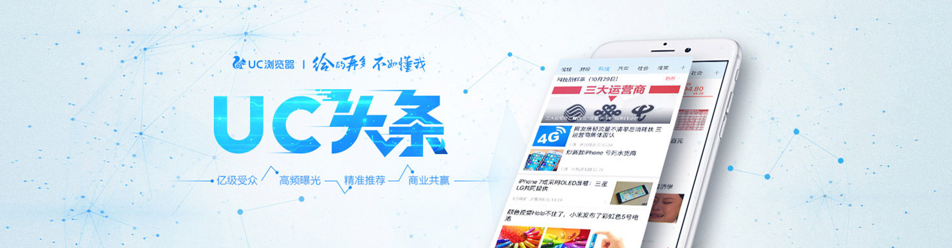 大安竞价广告